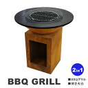 送料無料 バーベキューグリル ファイヤーピット コールテン鋼 焚き火台 直径約85cm 2way バーベキュー BBQ キャンプファイヤー ファイアピット 焚火台 薪暖炉 薪ストーブ アウトドア キャンプ 家 庭 ガーデン 調理 焼肉 パーティ 屋外 2in1 オーブン firepit5910co