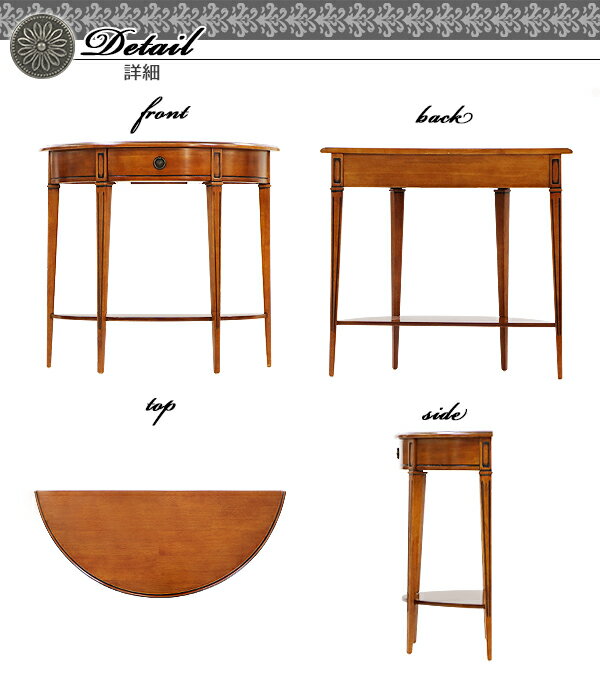 送料無料 高級ホテル仕様 コンソールテーブル ハーフムーン 半円 約W83×約D35×約H76.5cm アンティーク調 レトロ調 木製 おしゃれ サイドテーブル スタンド 花台 飾り棚 ナイトテーブル 電話台 スリム 棚板付 壁付 インテリア 家具 ディスプレイ ブラウン hoteld024