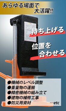 送料無料 油圧式 爪付きジャッキ 爪部約5t 頭部約10t 1台 単品 油圧ジャッキ 爪ジャッキ ボトルジャッキ 爪式 ジャッキ 手動 ジャッキアップ 爪付 爪つき つめ付き ツメ付き 工具 修理 メンテナンス 作業 jacks10