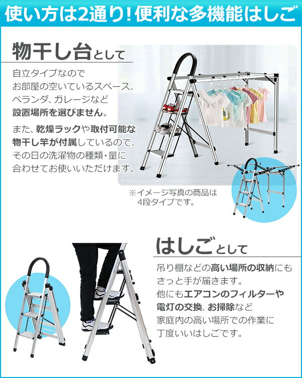 送料無料 多機能物干し 3段 はしご 物干し竿付 折りたたみ アルミ製 完成品 組立不要 軽量 はしご耐荷重約150kg 多機能はしご 乾燥ラック 物干しスタンド 脚立 室内物干し 物干し台 物干しラック アルミはしご 梯子 滑り止め付 コンパクト 折り畳み 屋外 drackrt01b3dan