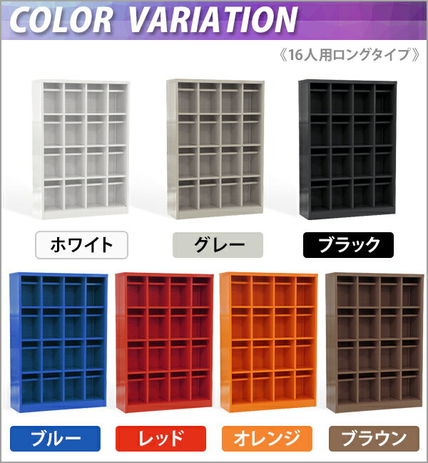 訳あり 送料無料 ロッカー おしゃれ スチール シューズボックス 16人用 選べるカラー ロングタイプ オープンタイプ 棚板付き 扉なし 4列4段 UVカット 撥水 防錆 シューズロッカー シューズラック スリム 更衣ロッカー ブーツ 靴箱 下駄箱 棚 物置 屋外 中棚 プール sy2016l 2