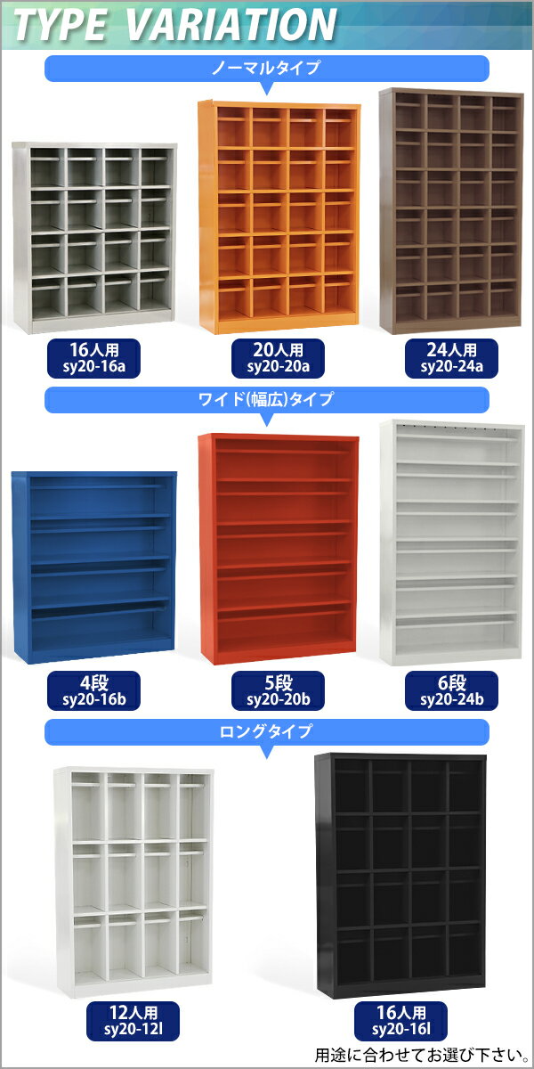 訳あり 送料無料 ロッカー おしゃれ スチール シューズボックス 16人用 選べるカラー ロングタイプ オープンタイプ 棚板付き 扉なし 4列4段 UVカット 撥水 防錆 シューズロッカー シューズラック スリム 更衣ロッカー ブーツ 靴箱 下駄箱 棚 物置 屋外 中棚 プール sy2016l 3