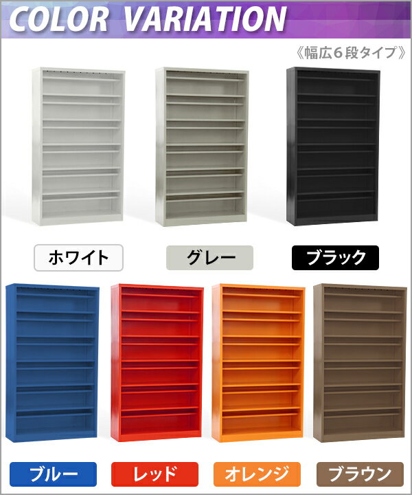 送料無料 ロッカー おしゃれ スチール シューズボックス 24人用 選べるカラー 幅広6段タイプ オープンタイプ 棚板付き 扉なし 1列6段 UVカット 撥水 防錆 頑丈 シューズロッカー シューズラック スリム 更衣ロッカー 靴箱 下駄箱 棚 物置 屋外 中棚 運動場 プール sy2024b
