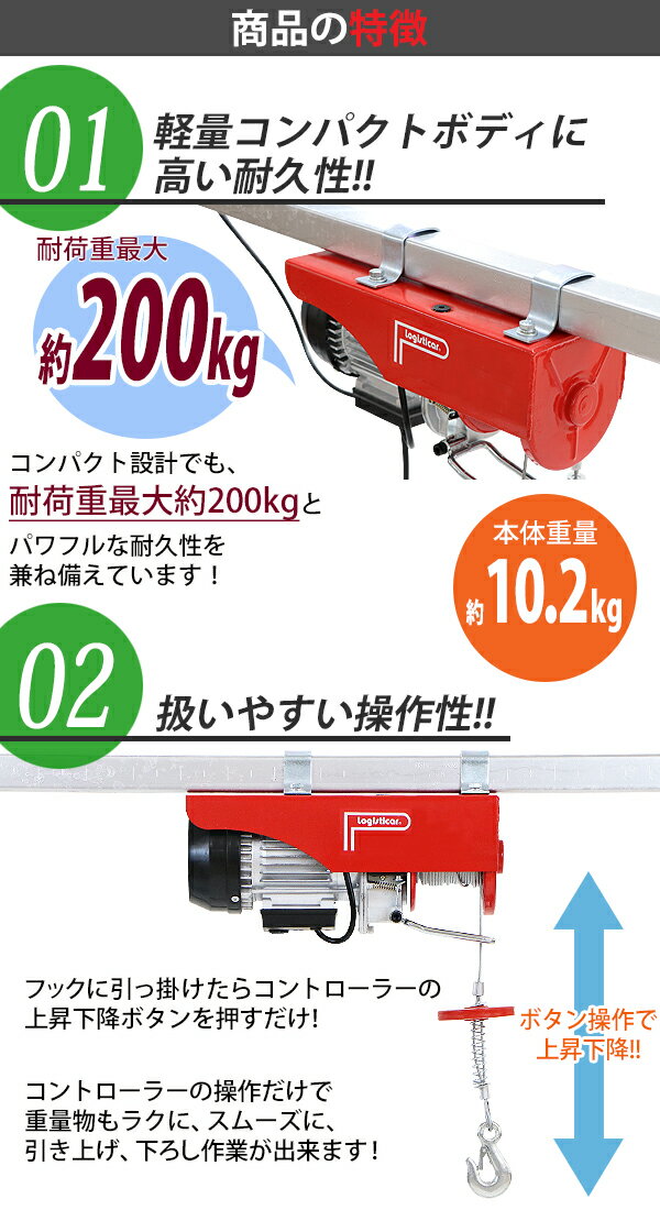 ����̵�� ��ư������� ��ư�ۥ����� ��ǽ������� �Ѳٽź�����200kg ��0.2t ��������12m 100V�Ÿ� �եå��դ� ���������դ� ��֥եå� �磻�䡼��12m �磻�䡼 ������� ������ ���� ���� ���Ȥ� �ߤ�夲 �ߤ겼�� ������ư ����ʪ��� ewincha200r