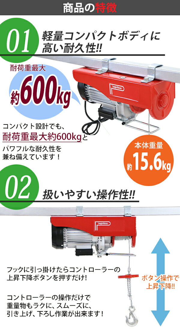 送料無料 電動ウインチ 電動ホイスト 万能ウイ...の紹介画像3