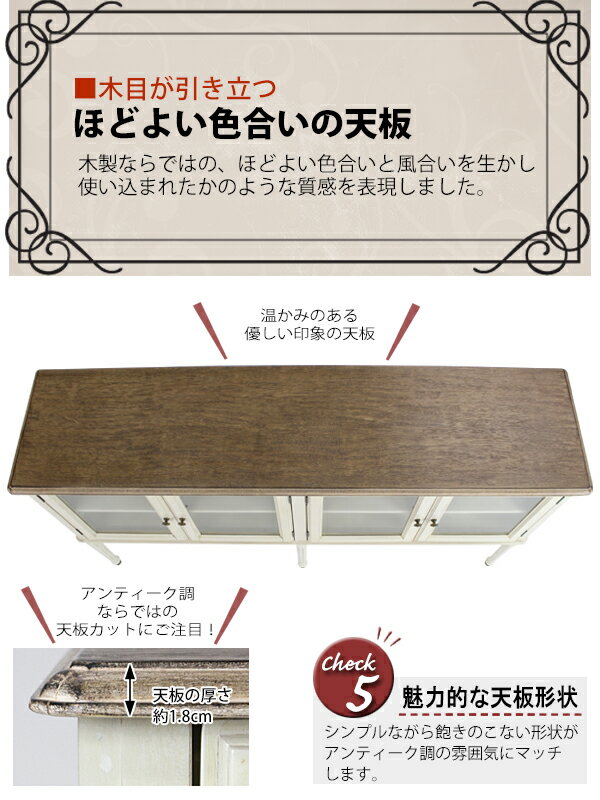 送料無料 新品 アンティーク調 サイドキャビネット W約160×D約40×H約86cm ホワイト...