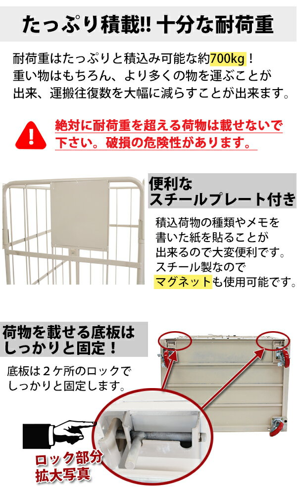 送料無料 観音扉カゴ台車 台車 白 W110×D80×H170(cm) 耐荷重700kg 2ドア 扉付き かご台車 キャスター付き ロールボックス ロール パレット 看板スチールプレート 観音開き 業務用台車 大型 倉庫 運搬 物流 移動 静音 1100×800×1700 キャスター ホワイト cago2doorwhw1 3