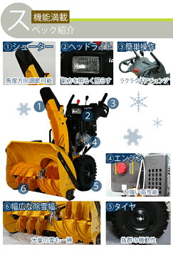 送料無料 新品 除雪機 自走式 セル付き ヘッドライト付き イエロー 除雪幅約75cm 420cc 15馬力 15HP 4サイクル 雪かき機 雪かき 投雪 除雪作業 エンジン ガソリン 自走 家庭用 黄 YELLOW josetu30eyel