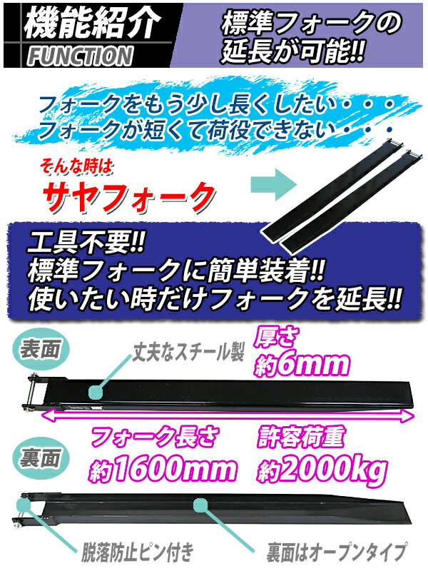 送料無料 新品 サヤフォーク 長さ1600mm 板厚6mm オープンボトム フォークリフト用つけツメ 長さ160cm フォークリフト アタッチメント スチール 運搬 荷役 サヤ フォーク 延長爪 長爪 長ツメ つけツメ つけ爪 ロングフォーク ロング fork-ex-o-16 3