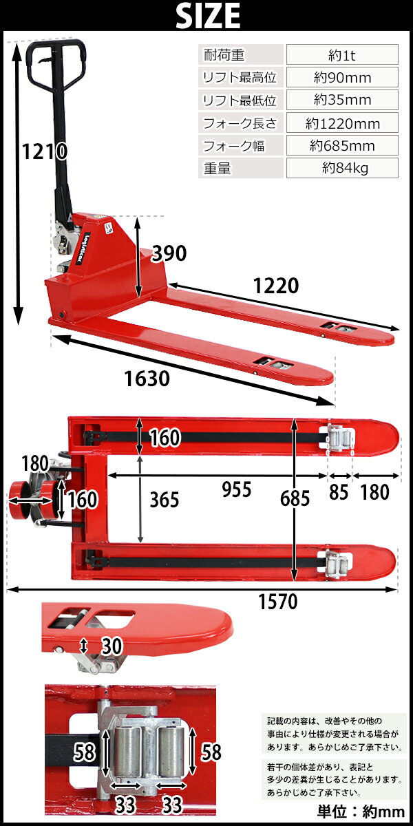 送料無料 ハンドパレット 超低床 35mm 幅広 幅685mm フォーク長さ1220mm 1000kg 赤 ハンドリフト ハンドパレットトラック ハンドリフター 1t 低床 パレットトラック リフト ハンドトラック ダブルローラー レッド RED lowred6851thj 3