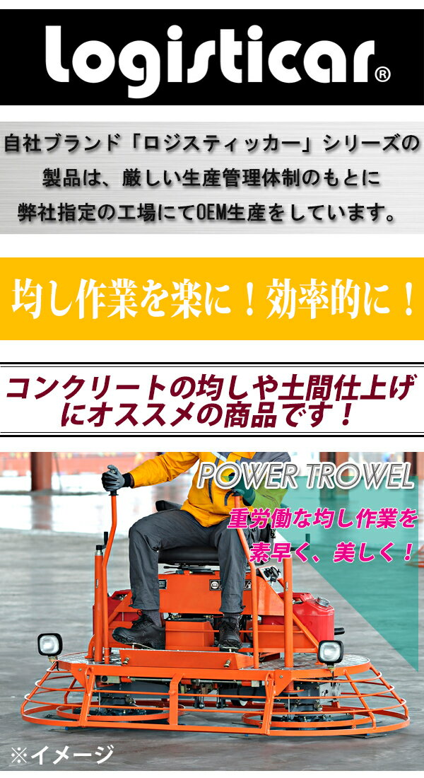 騎乗式パワートロウェル Honda GX690...の紹介画像3