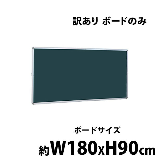 【個人宅配送不可】【個数：1個】馬印 GW34 直送 代引不可・他メーカー同梱不可 大型平面黒板 ホーローグリーン 1200×900 無地