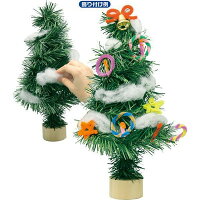 クリスマスツリー　ツリー　手作りキット 30個セット販売　工作キット　ワークショップ　クリスマスイベント