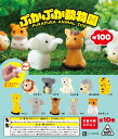 ガチャガチャ　景品　カプセル入り景品（48mmカプセル入り）ぷかぷか動物園（100個入り）動物が大集合のぷかぷか　集めてカワイイ、鳴らして楽しいよ