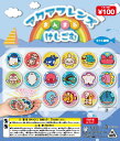 ガチャガチャ 景品 アクアフレンズ まんまるけしごむ(100個入り)48mmカプセル入り 海の生き物たちのかわいいけしごむ 思わず集めたくなっちゃう