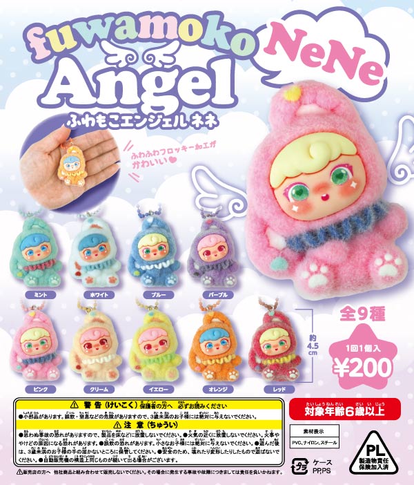 【商品内容について】 台紙は1袋につき1枚付属しています。 メーカーから台紙の枚数が減数入荷した場合などカラーコピー台紙とさせていただく場合がございます。 アソート比率は不均等の場合があります。 稀に極端な偏りの場合もありますが、袋単位での販売のため、内容の変更等は出来ません。 全種揃わないこともありますので、コンプリート目的のご購入はご遠慮ください。 【商品】 ふわふわフロッキー加工のかわいいキーホルダー♪ 【商品詳細】 ・50個入り ・65mmカプセル入り 【商品内容】全9種 ・ミント ・ホワイト ・ブルー ・パープル ・ピンク ・クリーム ・イエロー ・オレンジ ・レッド