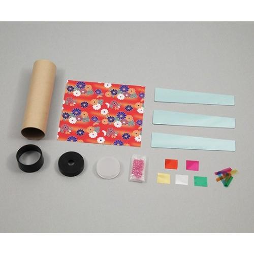 アーテック　民芸万華鏡　組立カンタン自分だけの万華鏡作り　夏休み　工作キット　手作りイベント　販促品・景品・ワークショップ 2