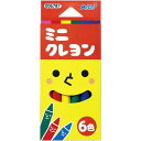 ミニクレヨン 6色 30個セット販売 ミニサイズのかわいいクレヨン 絵付け・おえかきイベントで大人気 スケッチ・おえかきに便利