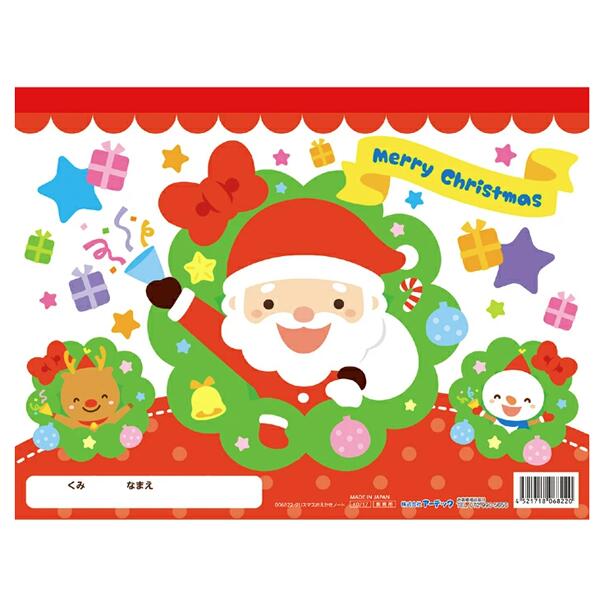 Other - クリスマスおえかきノート お絵かき らくがき イラスト 画用紙 文具 文房具 雑貨 Xmas プレゼント 幼児 子供 アーテック