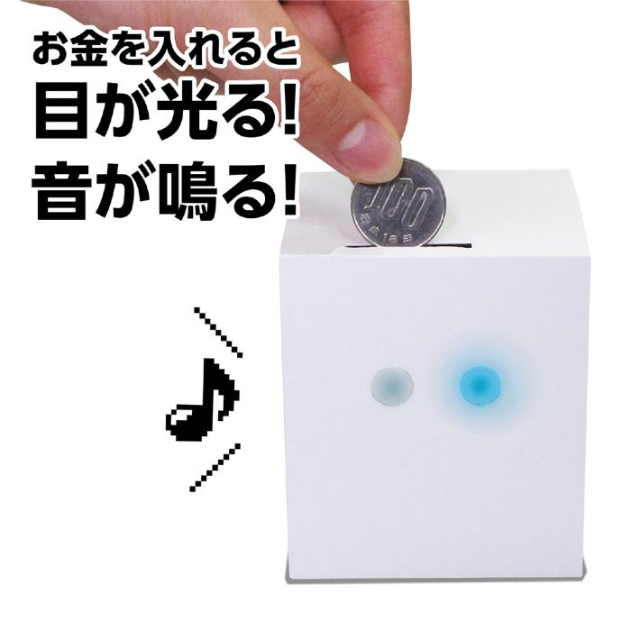 ゴールドスターのプログラミング工作　テクノラボ　デジタル貯金箱編　センサーを使ったプログラミングでオリジナルの貯金箱をつくろう　工作素材・イベント向け商材・衣装など ワークショップ＆イベント企画向け商品｜アングル3