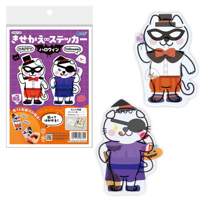 きせかえ∞ステッカー　ハロウィン　シールできせかえ！どこでも貼れるオリジナルス...