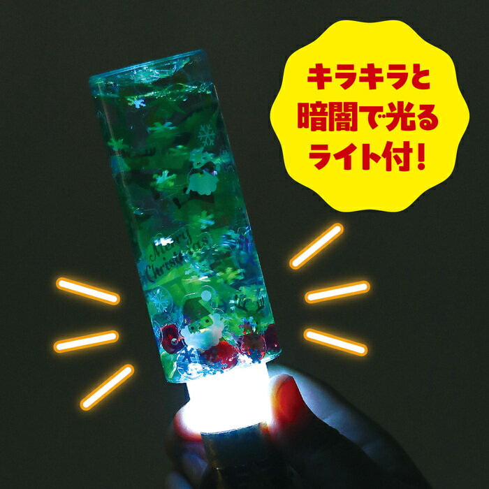 クリスマススノードームスティック　クリスマス仕様のペンライト工作キット　振るとビーズやスパンコールがキラキラ舞うペンライト 3