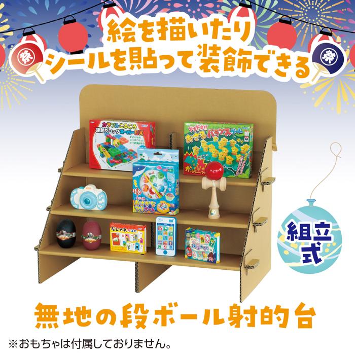 射的セット　お菓子120個付き　お菓子盛りだくさんで満足　射的セット 　縁日やイ...