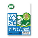 すべらないメモ B7サイズ 無地 50冊セット販売 電話しながらメモする時に動かないから便利 選挙・学問・受験のゲン担ぎにも 文房具 販促品