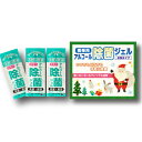 クリスマス 景品 クリスマス携帯用アルコール除菌ジェル3個入り クリスマスシーズンの販促イベント バラマキ景品に 子供会・町内会・小売店用景品に最適