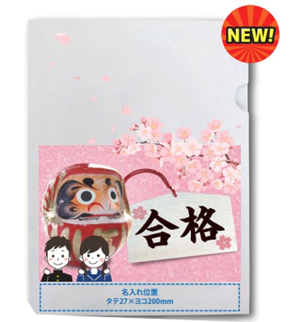 樂天商城 - 受験応援　エコペーパーホルダー　環境に優しい【名入れ可能商品　別途費用が掛かります】