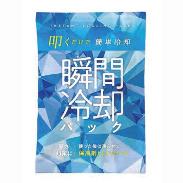 楽天ゴールドスター保冷剤にもなる　瞬間冷却パック　叩くだけですぐにひんやり　熱中症対策・スポーツ・アウトドアに使える　瞬間冷却剤　暑さ対策 　販促品・景品・ノベルティ・粗品