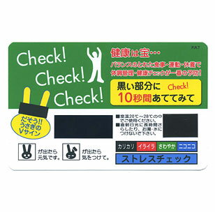 ヘルシーチェックカード　簡易体温計　額に10秒間で簡単体温チェック　日本製