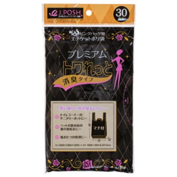 ポリ袋 消臭袋 30枚 プレミア トワれっと　化粧室のサニタリーコーナー用・ペットの散歩時に持ち運び可..