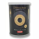 災害用非常食 長期保存対応の缶入りバームクーヘン デリシャスバーム(缶入り) 24個セット販売 5年保存 災害時だからこそ「ホッ」とするようなスイーツを食べても...
