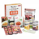 AST新・備 1日3食3日間非常食セット 4個セット販売 5年保存 ASTの「美味しく備える」シリーズ 火も水も必要なし!開けてすぐに食べられます 美味しさにこだわったセットです