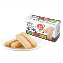 災害用非常食 北海道の米をつかった米粉クッキー (7年保存) 24個セット販売 北海道産のうるち米を「100%使用」、自家製粉、自家製造の、安心安全一貫生産の米...