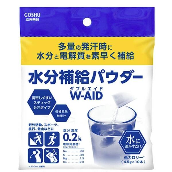 五洲薬品　水分補給パウダーダブルエイド（4g×10包入り袋）30袋販売（合計300包）多量の発汗時に水分と電解質を素早く補給　販促品・景品・粗品・ノベルティ