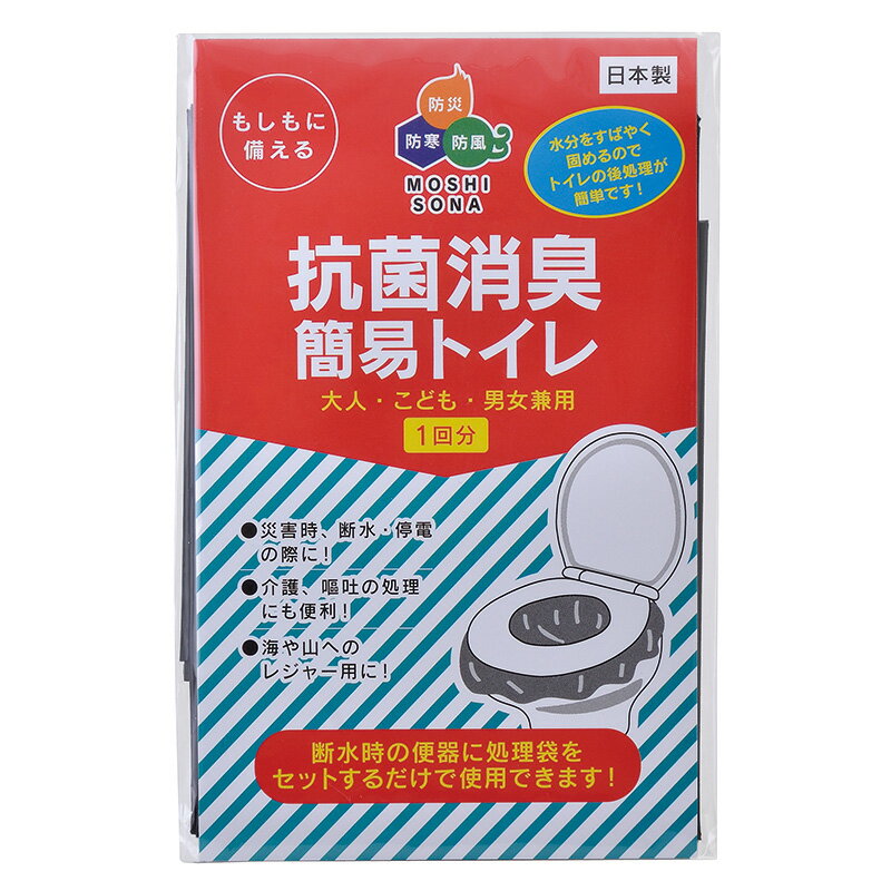 抗菌消臭　簡易トイレ　1回分のトイレセット　処理袋付き　凝固剤・処理袋セット　国産品
