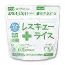 災害用　非常食　レスキューライスわかめご飯　100個セット販売　日本製　7年保存　水（160cc）で戻すだけ　プラスプーン付き その1