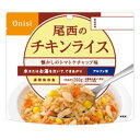 尾西食品 アルファ米 チキンライス 100g 国産品 50個セット販売 お湯・水を入れるだけ アルファ米(国産米)5年保存(3)