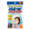 スモークシャットアウト 火災避難時に有毒な煙から身を守ります 火事・火災予防策