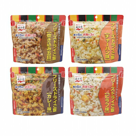 災害時向け　非常食　永谷園　主食フリーズドライご飯セット12食　国産品　7年保存のサムネイル