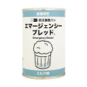 災害用備蓄 非常食 国産品 7年保存 エマージェンシーブレッド ミルク ほんのり甘いミルクの風味が特長のふんわりおいしいミルクパン 20缶セット販売 1缶に大きなパンが1個入 ラベル・インクは環境に配慮したものを使用