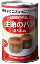 災害用備蓄 非常食 国産品 5年保存 生命のパンあんしん オレンジ100g(2個入り)24個セット販売 食べやすいソフトパン