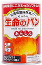 災害用備蓄 非常食 国産品 5年保存 生命のパンあんしん ホワイトチョコ&ストロベリー 100g(2個入り)24個セット販売 食べやすいソフトパン