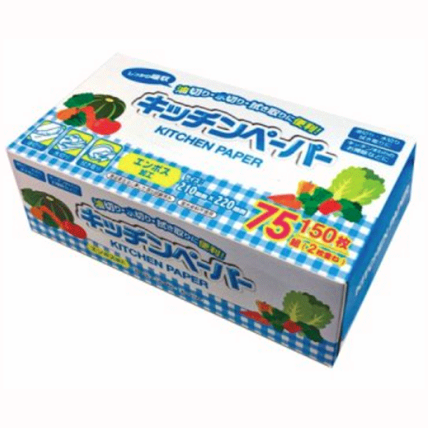 キッチンペーパーボックス　75W（2枚重ね150枚）90個セット販売　油切り、水切り、拭き取りに便利　エンボス加工　210×220mm