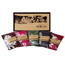 薬用入浴剤 綺羅の刻(5包入)240個セット販売 30g×5包(白檀の香り、桜の香り、菖蒲の香り、檜の香り、椿の香り 各1包)
