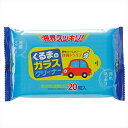 くるまのガラスクリーナー20枚入り 240個セット販売 視界スッキリ 車のガラス掃除用ウェットシート