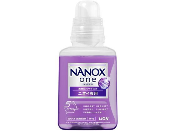 ライオン NANOX one ニオイ専用380g 150個セット販売 バラマキ景品 販促品・景品・ノベルティ・粗品