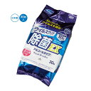 リファイン ウイルクリア除菌EXおでかけウェットティッシュ30枚(アルコール)120個セット販売 アルコール除菌ウエット 携帯用 販促品・景品・ノベルティ・粗品